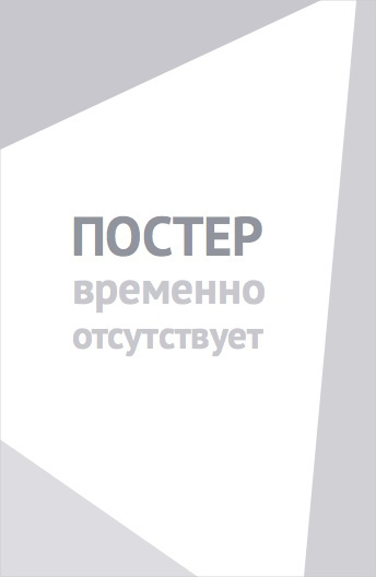 На вынос (2004)